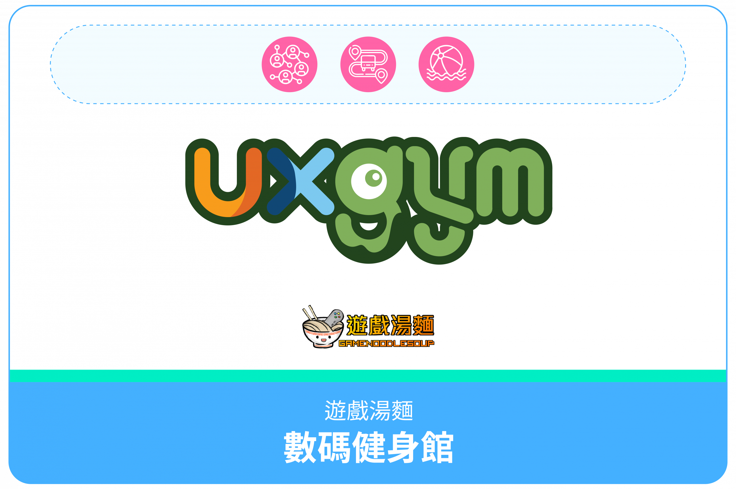 home page info_Chi Project- ux gym