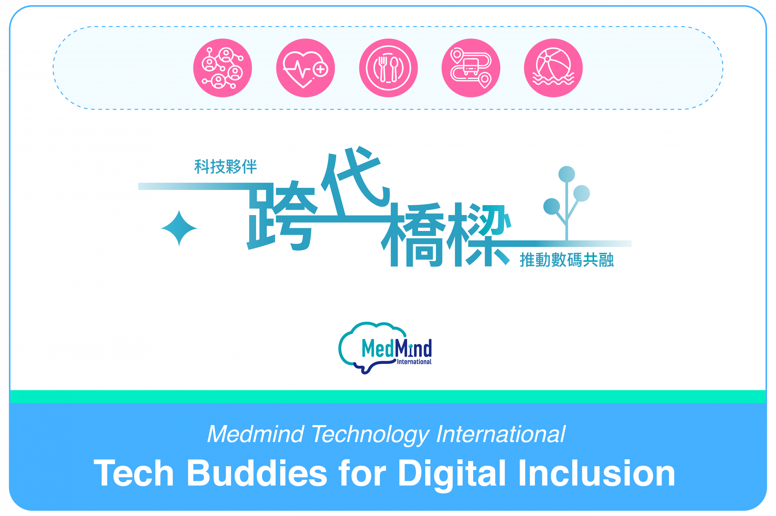 home page info_Project- tech buddies-23